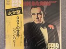 John Barry..007 Gold Disc LP.Exc/Con+.Booklet.Japan Copy.James Bond.Play Tested