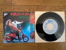 MICHAEL JACKSON Don't Stop 'til You Get Enough 1982 Japan 7