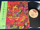 CREAM   DISRAELI GEARS 1975 Japan Obi Insert Audiophile Vinyl Psych TOP SHELF NM