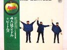 BEATLES / HELP JAPAN ISSUE LP W/OBI, INSERT