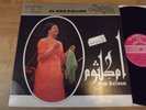 OUM KALTOUM - EL HOB KOLLOH LP RARE SONO CAIRO EGYPT ORIGINAL PRESS, ARABIC