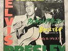 ELVIS PRESLEY RARE JAPAN I GOT A WOMAN / I'M COUNTING ON YOU 45 SLEEVE SS-1661