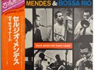 SERGIO MENDES & BOSSA RIO ELE E CARIOCA LP PHILIPS  STEREO OBI JAPAN