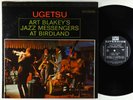 Art Blakey's Jazz Messengers - Ugetsu LP - Riverside - RS 9464 DG VG++