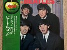 With The Beatles Japanese 1973 Press Vinyl LP With Obi And Booklet NM/EX+ AP8678