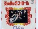 QUEEN KEEP YOURSELF ALIVE ELEKTRA P1290E Japan Japan WARM LABEL VINYL 7