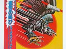 JUDAS PRIEST SCREAMING FOR VENGEANCE EPIC 253P371 Japan OBI POSTER VINYL LP