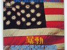 SLY & THE FAMILY STONE THERE'S A RIOT GOIN' ON EPIC ECPE6 Japan VINYL 7