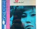 Wayne Shorter Speak No Evil Japanese Mini Album LP CD 24 Bit RVG Remaster Import