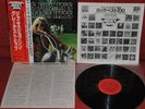 JANIS JOPLIN - GREATEST HITS - CBS SONY 25AP 1246 1978 - LP JAPAN OBI NM