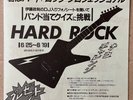Motley Crue AC/DC Warner Japan Promo Flexi-Disc 7