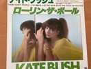 KATE BUSH THEM HEAVY PEOPLE JAPAN 7 INCH EMR-20490