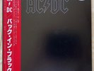AC/DC, Back In Black, Original, Japanese, Promo LP Pressing, P-10906A