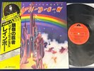 RITCHIE BLACKMORE'S RAINBOW Japan Obi Insert Audiophile Vinyl Dio TOP SHELF NM