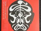 JEAN MICHEL JARRE JAPAN LP OBI JAPANESE CONCERTS IN CHINA JMJ MINT CONDITION
