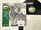 THE BEATLES REVOLVER Japan LP [69281ER]