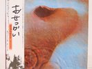 PINK FLOYD / MEDDLE JAPAN ISSUE LP W/OBI, BOOKLET, INSERT