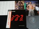 THE POLICE - GHOST IN THE MACHINE w/pinup JAPAN VINYL LP OBI AMP-28043 EX-/EX