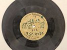 Ofra Haza Rarest Item - early 1970s Acetate 7