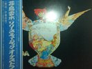 Release Music Orchestra - Garuda / VG+ / LP, Promo