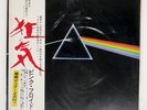 PINK FLOYD DARK SIDE OF THE MOON ODEON EOP80778 Japan VINYL LP