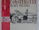 BLUE OYSTER CULT SECRET TREATIES CBS/SONY SOPM126 Japan OBI INSERT VINYL LP