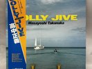 MASAYOSHI TAKANAKA JOLLY JIVE KITTY MKF1055 Japan OBI INSERT VINYL LP EX VG+