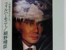 HARUOMI HOSONO PHILHARMONY YEN YLR28001 Japan Japan ORIGINAL OBI INSERT VINYL LP