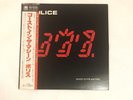 The Police - Ghost in the Machine - JAPAN Pressing Vinyl OBI and Insert AMP28043