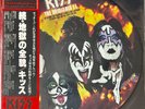 KISS THE ORIGINALS II PICTURE DISC EX