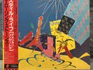 The Rolling Stones – Still Life | Japan Pressung LP Vinyl Record Schallplatte