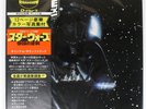 OST STAR WARS / EMPIRE STRIKES BACK RSO MWZ8113 Japan VINYL LP
