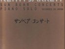 Keith Jarrett Sun Bear Concerts Piano Solo Japan NEAR MINT ECM Vinyl LP-Box