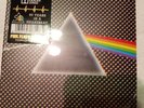 Pink Floyd: The Dark Side Of The Moon - Blu-ray Audio - Atmos, DTS & Stereo Mix