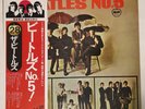 Beatles No. 5 MONO N-MINT Japan 1976 Vinyl OBI Apple EAS-70102