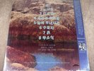 Mid-Air Thief Crumbling Vinyl (Brand New)
