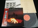 THE BAND - NORTHERN LIGHTS SOUTHERN CROSS - JAPAN VINYL LP OBI ECS-80392
