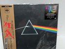 Pink Floyd- Dark Side Of The Moon- Remastered Japan 50th Anniversary