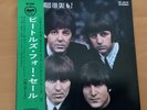 THE BEATLES FOR SALE NO. 2 I’LL FOLLOW THE SUN JAPAN 7 INCH OBI AP-4576
