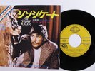 Funk/Jazz OST 45 ROY BUDD The Stone Killer SEVEN SEAS VG++ japan HEAR a