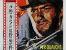 OST (ENNIO MORRICONE ORCHESTRA) PER QUALCHE DOLLARO IN PI RCA RCA5006 Japan LP