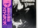 SCORPIONS IN TRANCE RCA RPL3033 Japan OBI INSERT VINYL LP