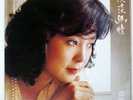 TERESA TENG LIGHT MOTION KOLIN KL1261 Taiwan Taiwan BOOKLET VINYL LP