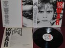 U2 - WAR - ISLAND 25S-156 1983 - JAPAN OBI NM LP 1ST EDITION