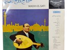 Wadih El Safi Evening with Wadih 1973 Duniaphon LPD 103 Folk World Vinyl Record
