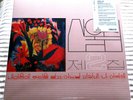 SAN UL LIM - VOL 2: SPREAD SILK ON MY HEART 70s FUZZED OUT PSYCHEDELIA REMAST LP