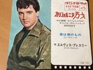 ELVIS PRESLEY SPINOUT JAPAN 7 INCH SS-1710