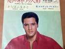 ELVIS PRESLEY PUPPET ON A STRING JAPAN 7 INCH SS-1639
