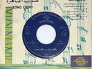 Aicha : Ya Hager - Very Rare Arabic 45 Record NM+