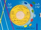 Wafaa : Letter Reply - Missed Arabic 45 Record NM
